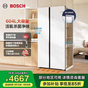 Bosch refrigerator blockbuster new product household 604l large capacity double door frequency conversion active oxygen sterilization and odor purification ultra-thin embedded fresh and moisturizing space separate storage without odor kac98ea20c