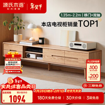 Genji muyu solid wood sliding door tv cabinet modern simple oak low cabinet nordic style floor cabinet small apartment living room storage storage cabinet walnut color tv cabinet 1800*320*400 assembly