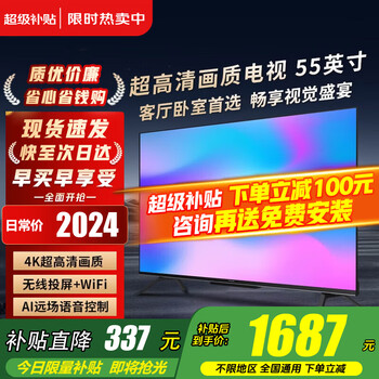 Xiaomi (mi) tv 55-inch 2025 4k uhd lcd flat-panel tv first-class energy efficiency s55 mini led redmi a55 home smart gaming color tv trade-in 55-inch hot model of the year - free installation 4k uhd far-field voice