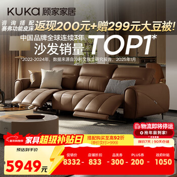 Kuka new zero wall living room cowhide piano key modern sofa furniture brown three-seater 2 electric 2.99m