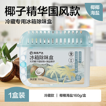 Shantou lincun refrigerator deodorizer remove odor activated carbon cleaning household purification artifact box deodorant coconut sea salt 60g* (new product recommendation, fresh and deodorizing