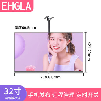 1+ wall-mounted hanging 32/43/50/55 inch narrow frame milk tea shop tv advertising machine catering burger billiards chain store high-definition highlight network commercial lcd menu wide 32 inch network version + hanging rack g official standard configuration unpack and power on before receiving the goods