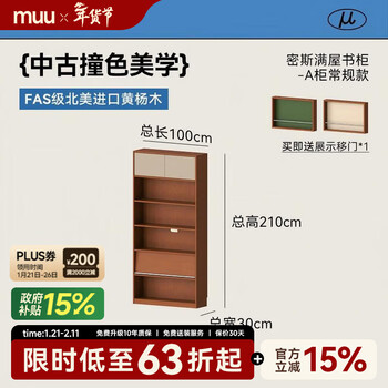 Muu furniture mid-century style living room solid wood bookcase wall-to-wall storage cabinet floor-to-ceiling all-in-one solid wood retro cabinet against the wall boxwood mies full house bookcase a-regular style