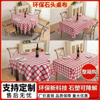 Fantasy tablecloth rectangular round table restaurant restaurant food stall tablecloth stone cloth new red and white grid 1.2 1.6 meters 10 sheets