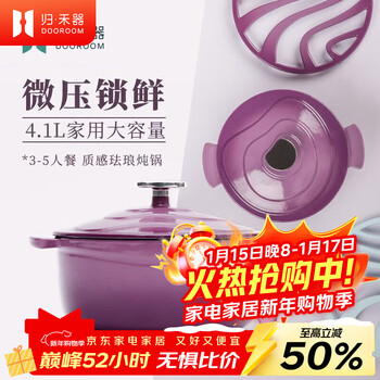 Return. heqi enamel pot colorful cast iron pot micro-pressure multi-function stew pot induction cooker universal enamel pot flat bottom household soup pot hibiscus purple 24cm4.1l