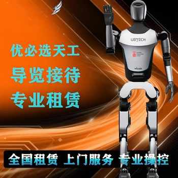 Rogue tiangong walker humanoid robot national rental dancing commercial event exhibition hall science and technology museum shopping mall welcome rental ai conversation robot artificial intelligence annual conference activities consultation deposit