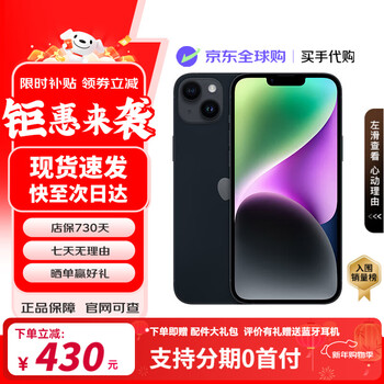 Apple beijing express delivery apple iphone apple 14/14plus/15/15plus/16plus full netcom 5g iphone iphone 14 midnight black 128gb public version full netcom + big gift package