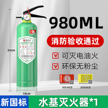 Fire extinguisher store water-based fire extinguisher national standard for gas stations commercial fire trucks 2024 household 980ml fire extinguisher recommended for vehicles extinguishing oil fires new national standard 3c1