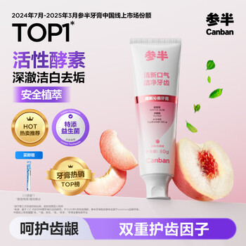 Semi-active enzyme toothpaste whitens and brightens, removes yellowing and stains, probiotics freshens and removes bad breath, protects gums