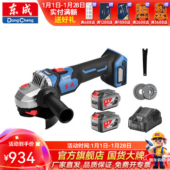 Dongcheng brushless rechargeable angle grinder lithium battery grinder multi-function cutting machine polishing machine household hand grinder dcsm04-125h2k dual battery 20v6.0ah