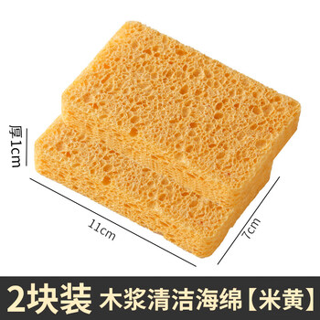 Natural wood pulp cotton sponge for kitchen dishwashing and decontamination artifact magic cleaning scouring pot strong absorbent scouring pad beige thick 2 pieces _11*7*1cm