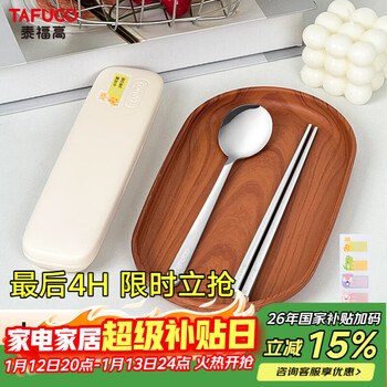 Taifu high portable tableware set spoon chopsticks 316l stainless steel food grade student office worker special 2-piece set z5044