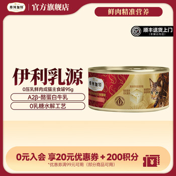 Fleetgate full price 0 lactose 0 milk canned fresh meat cat staple food canned fresh chicken for adult cats and kittens chicken flavor adult cat 95g