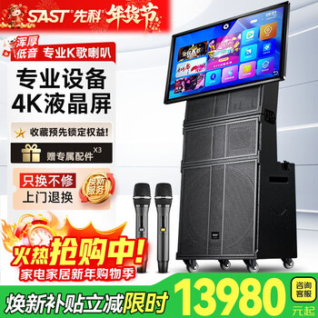 Xianke outdoor square dance audio high-power line array home ktv audio set singing complete equipment home theater professional karaoke home living room speaker st-2118