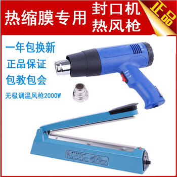 Pupan infinite temperature adjustable heat shrinkable film sealing machine 400mm all-in-one sealing and cutting machine hot air gun suitable for mobile phones and book packaging 200mm all-in-one sealing and cutting machine + temperature adjusting hot air gun