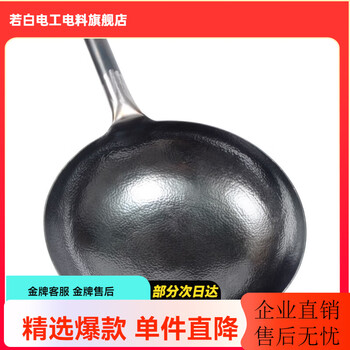 Jincun zhangqiu wok iron pot cooking pot hammer stamp uncoated non-stick old-fashioned round bottom gas stove has been opened black pot hammer stamp 32cm 32cm