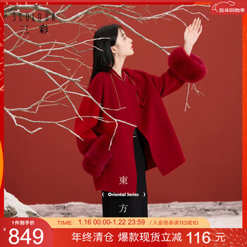 Sancai time is like a brocade 2025 winter new sheep wool double-sided wool coat mid-length loose c