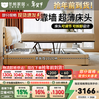 Dongxiong ultra-thin leather bedside bed master bedroom small apartment adjustable double elephant ear high box storage translation bed smart version imported cowhide/full solid wood beech rib frame 1800mm*2000mm translation structure with three pullouts