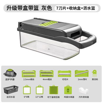 Shredder, slicer, vegetable cutter, multifunctional vegetable cutter, dicer, grater, vegetable cutting artifact, ready for multi-purpose, gray green 7 knives x 20