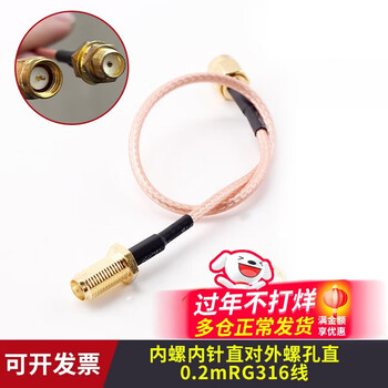 Ipex to sma cable wifi/3g/4g/gsm module rf extension antenna sma to ipx adapter cable internal screw inner needle straight to external screw hole straight rg316 cable no specifications