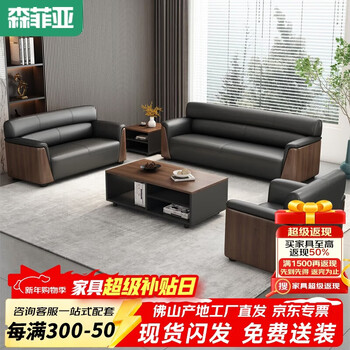 Semphia office sofa simple modern business office three-seat sofa coffee table combination single seat (xipi)
