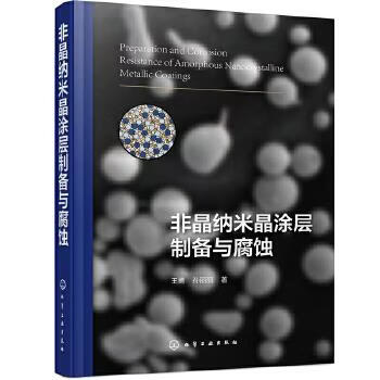 Preparation and corrosion of amorphous nanocrystalline coatings by wang yong, sun lili chemical industry press 9787122380784