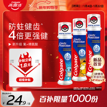 Colgate pokémon co-branded european imported anti-moth upright pump toothpaste 130g*3 containing fluoride for teeth health jingdong self-operated