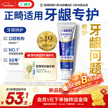Lion dent special care toothpaste 90g, periodontal tightening, gum relief, herbal mint flavor, suitable for orthodontics