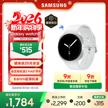 Samsung samsung national subsidy watch8 bluetooth call smart watch/sports watch/phone watch/adapted to samsung tri-fold 40mm star silver