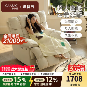 Caasaci big puff single sofa reclining and massageable living room fabric balcony multifunctional home theater lazy rocking chair waterproof and skin-friendly dove velvet milky white 22 electric + usb + shake + rotate + massage heating + bracket