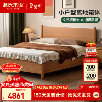 Genji muyu solid wood bed modern simple cherry wood double bed japanese style bedroom bed box bed 1.8*2.0 meters