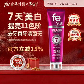 Fe jindian whitening toothpaste removes yellowing, removes tooth stains, removes tobacco stains, tartar, protects gums, freshens breath, 9.8 active biological enzymes 120g