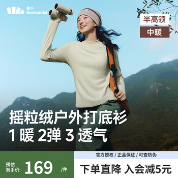 Beneunder (beneunder) polar fleece half turtleneck bottoming shirt for women, autumn and winter new style, warm and fleece top, long-sleeved muscle base, skin-friendly, cold tea gray, medium warm 25new xl