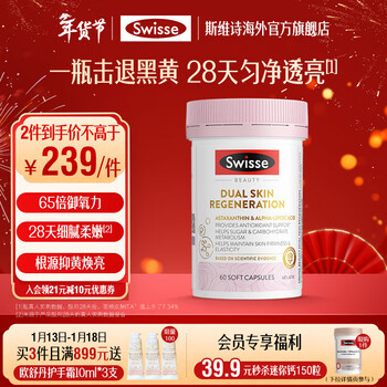 Swisse even brightening small powder bottle pro double anti-pills anti-sugar and antioxidant astaxanthin lipoic acid vc anti-sallow and brightening skin anti-sugar and anti-sallow powder bottle pro 60 capsules*1 bottle