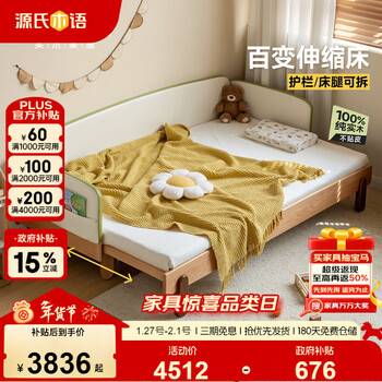 Genji muyu children's furniture solid wood bed (with soft guardrails) children's retractable bed (2110*(795-1295)*730mm) + exclusive mattress