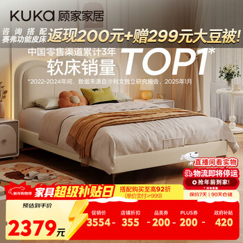 Kuka home furnishing cream fengyunduo bed head layer cowhide bed bedroom double bed children's bed 8582 moon twilight white high feet 1.5 meters