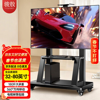 Junao tv mobile stand 32-80 inch tv floor stand mobile tv cart tv stand video conferencing all-in-one monitor tv hanger universal