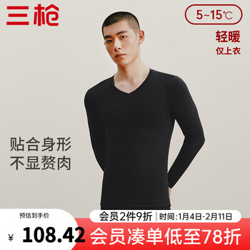 Threegun pure cotton base layer men's 70 high count xinjiang cotton long-staple cotton anti-static silk soft v-neck autumn coat soft top black xl (175/95)