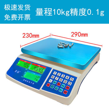 Precision electronic scale commercial 0kg counting electronic scale 001 high-precision high-precision scale precision price scale scale range 10kg accuracy 0 point 1g counting weight rechargeable model