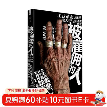 Employed people private enterprise and labor relations since the industrial revolution