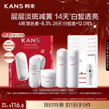 Hanshu whitening cream essence gift set cosmetics whitening and blemishes birthday gift for girls
