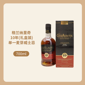 Glenallachie 10 years spanish oak barrel scottish single malt whiskey 700ml new year gift