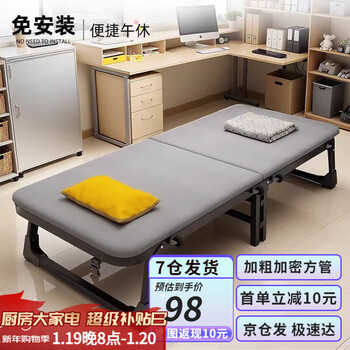 Meng yisheng folding bed, single lunch break simple bed, office nap artifact, hospital escort bed, portable camp bed, widened square tube, upgraded sponge type - 60cm wide