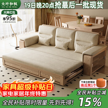 Daye and maple sofa bed, ash solid wood sofa bed type, nordic modern small apartment, winter and summer dual-use storage, log style, three-seat pull-out bed, solid wood color