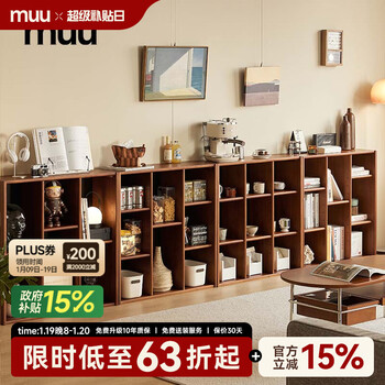 Muu solid wood bookcase nordic free combination display cabinet japanese style living room multi-functional small apartment retro storage storage rack n+ combination cabinet*1
