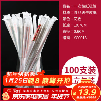 Disposable creative paper straws commercial bar restaurant cocktail drink juice party decoration colorful straws colorful straws - individually packaged 19.7cm (100/pack)