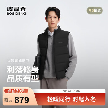 Bosideng 25 new 90 goose down lightweight down jacket men's short stand collar business commuting vest b250134101 black | 8056 l 180/100a weight about 140-155 catties