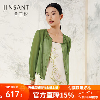 Jinsanta home top silk mulberry silk new chinese cardigan elegant and elegant can be weared outside chalcedony green m