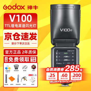 Godox new product v100 flash photography light slr camera high-speed synchronization outdoor shooting light hot shoe lamp outdoor shooting portrait wedding outdoor shooting camera top light v100 official standard s-sony