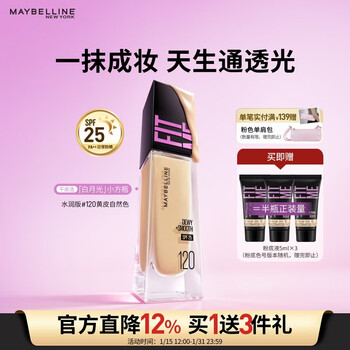 Maybelline fitmepro liquid foundation white moonlight small square bottle brightens concealer dry skin moisturizing sunscreen 120 new year gift for women